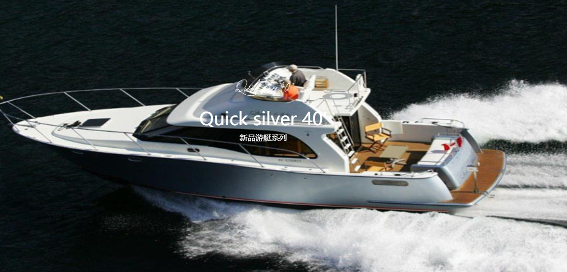 Quick silver 40' yacht