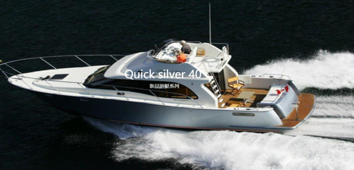 Quick silver 40' yacht