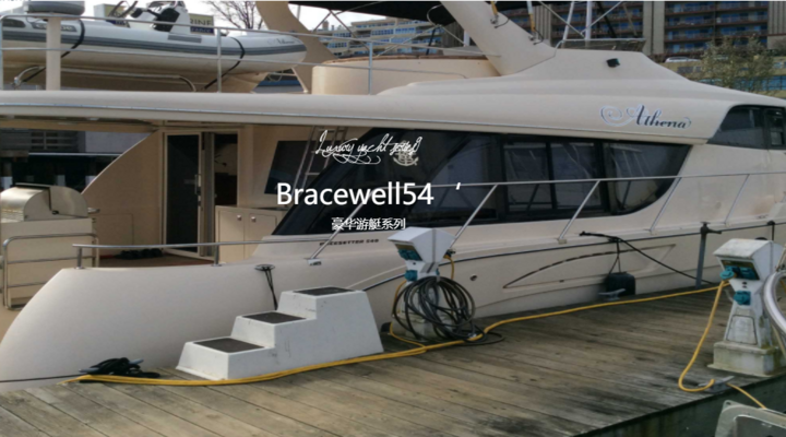 Bracewell54‘ yacht