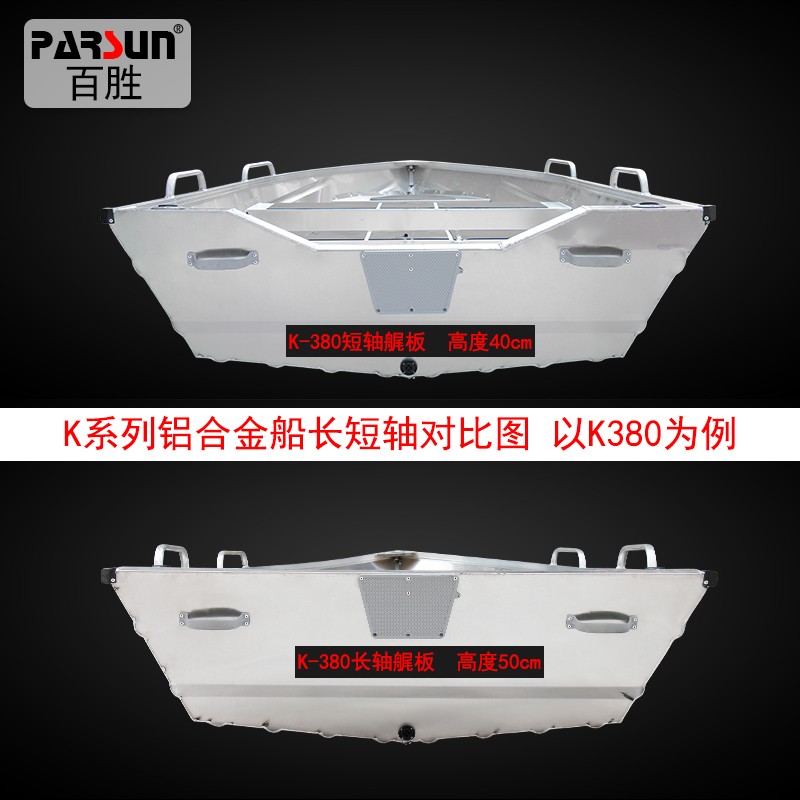 K Series Aluminum Alloy Boat