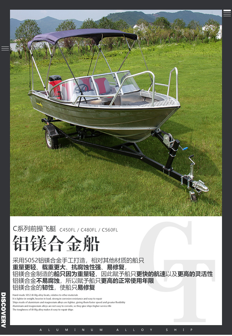 C Series Foreboat Aluminum Alloy Fast Boat