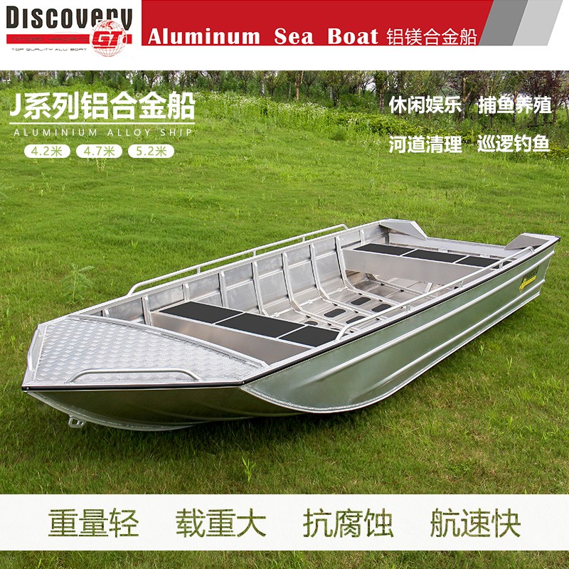 J Series Aluminum Alloy Boat