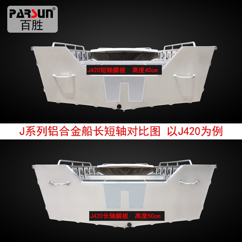 J Series Aluminum Alloy Boat