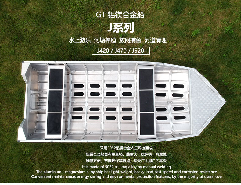 J Series Aluminum Alloy Boat