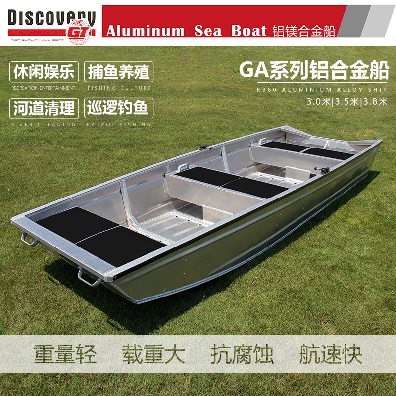 GA series aluminum alloy Boat