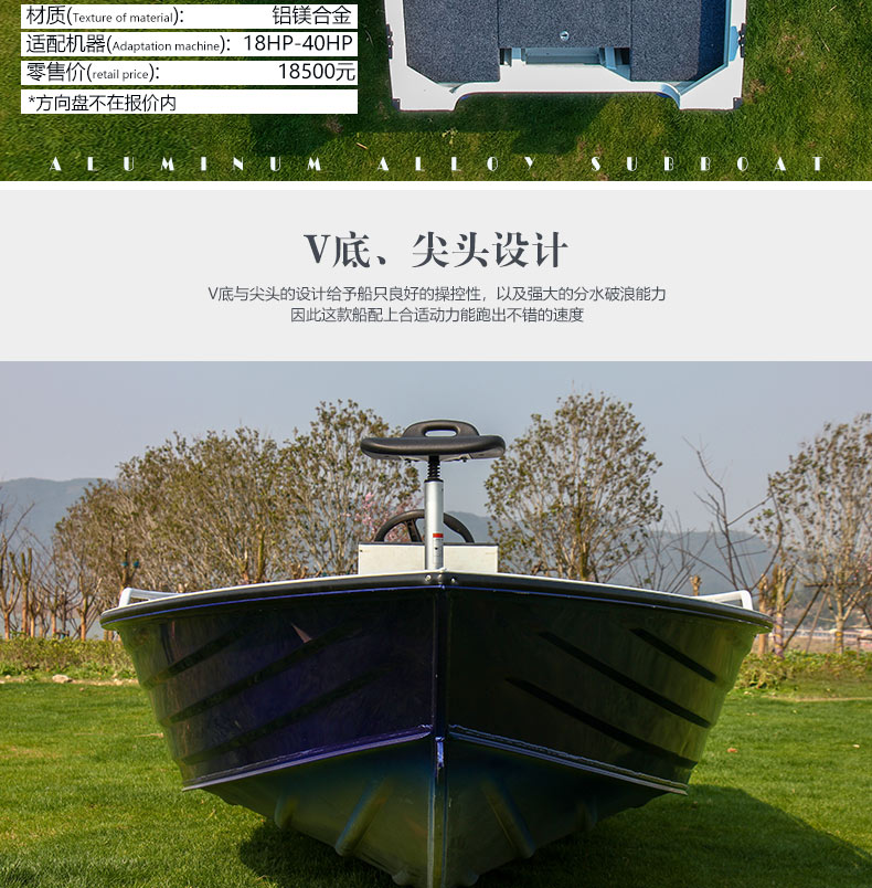 BV Series Luyaboat