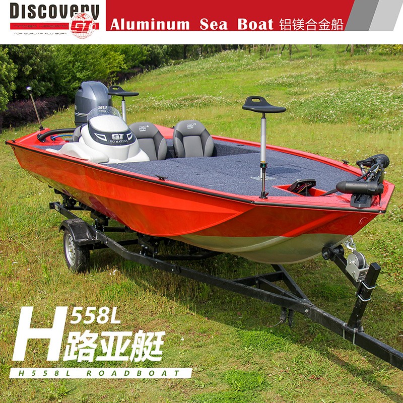 H Series H558L Aluminum alloy Luya Boat