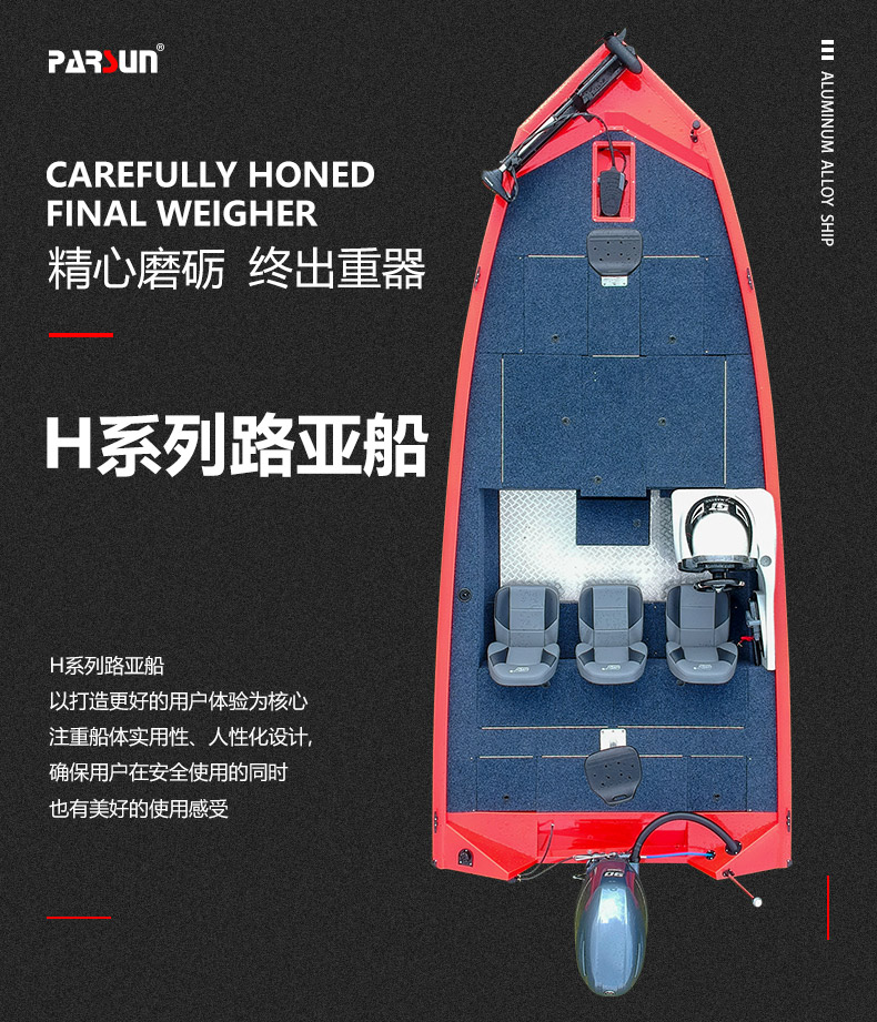 H Series H558L Aluminum alloy Luya Boat