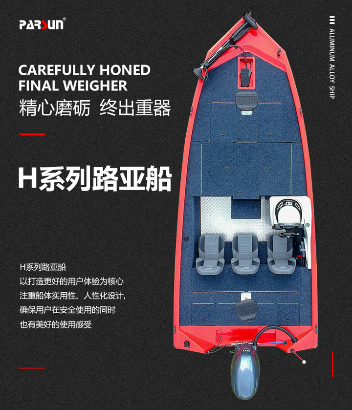 H Series H558L Aluminum alloy Luya Boat
