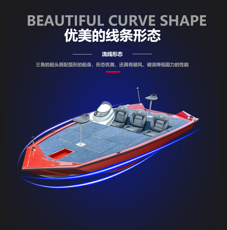 H Series H558L Aluminum alloy Luya Boat