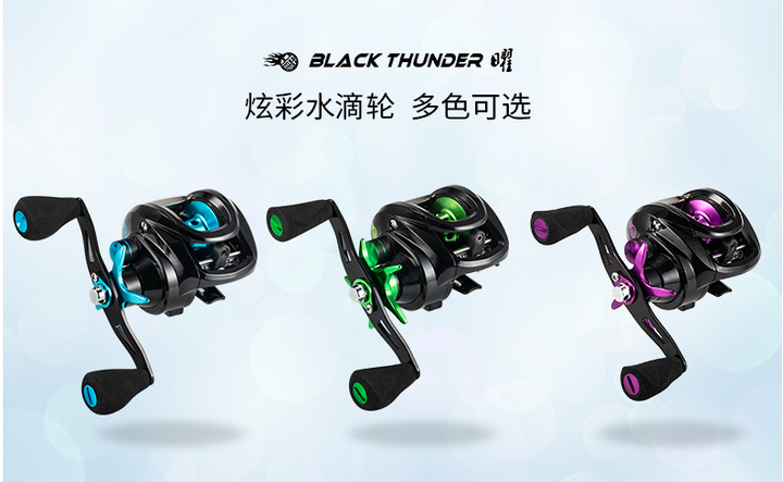 Black thunder ebs
