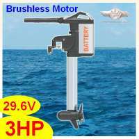 INTEGRATED BATTERY MOTOR—50741