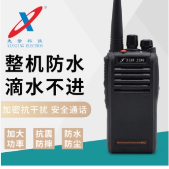 XIAN JING XJ-888 waterproof intercom